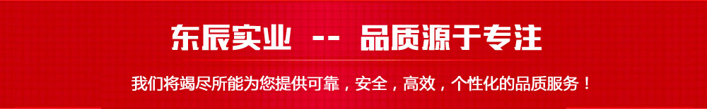 東辰實業(yè)